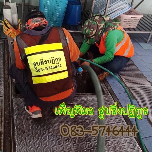 บริการรถดูดส้วม พิษณุโลก